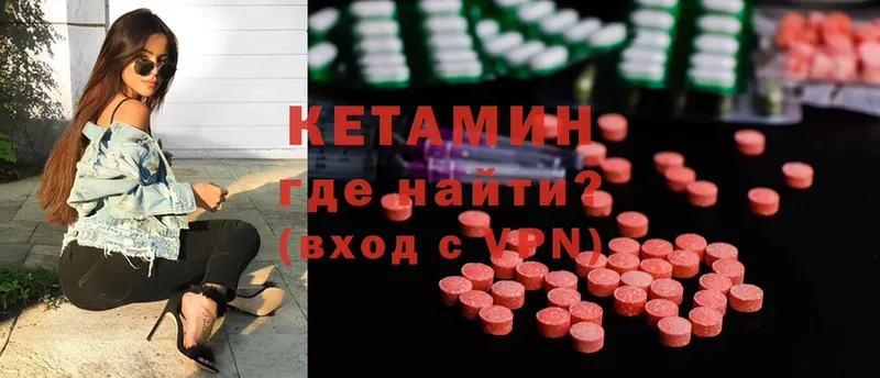 КЕТАМИН ketamine  Лермонтов 