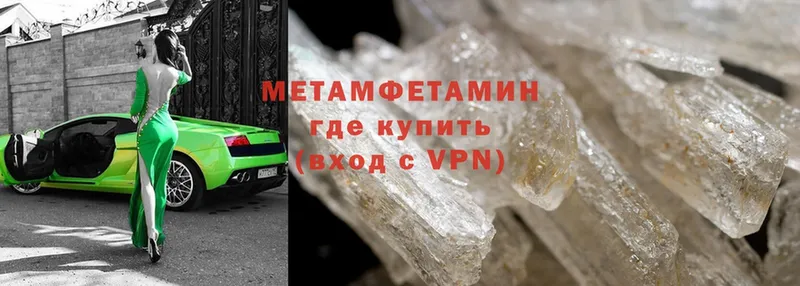 блэк спрут как зайти  Лермонтов  МЕТАМФЕТАМИН Methamphetamine  даркнет сайт 